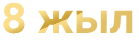 Halyk Finance 8 жыл бойы <br>активтерді басқарудың табысты <br>тәжірибесі бар кәсіби басқарушы